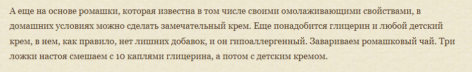 Самые эффективные маски для лица с ромашкой