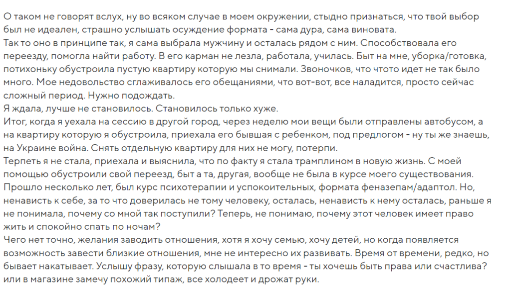 Токсичные отношения: как их распознать и избежать