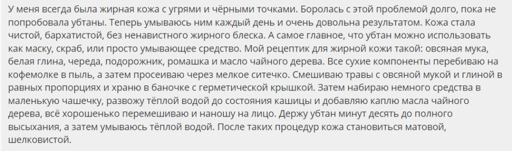 Убтан: что это такое и рецепты его приготовления