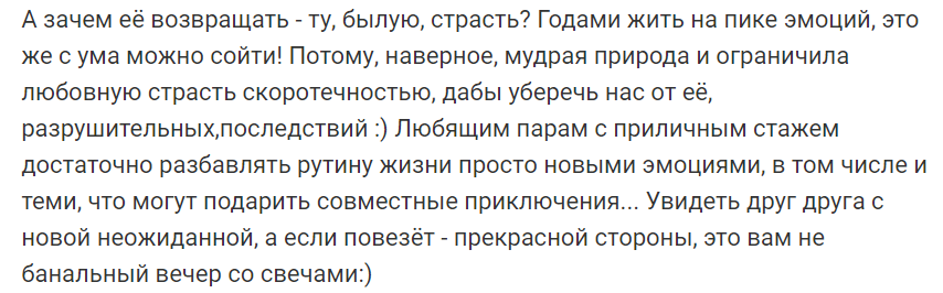 Разнообразие в отношениях: как сохранить страсть и близость на долгие годы