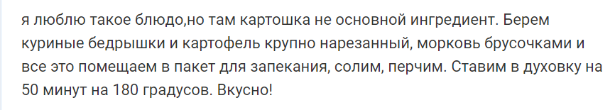 Картофель: в чем его польза и что с ним можно приготовить