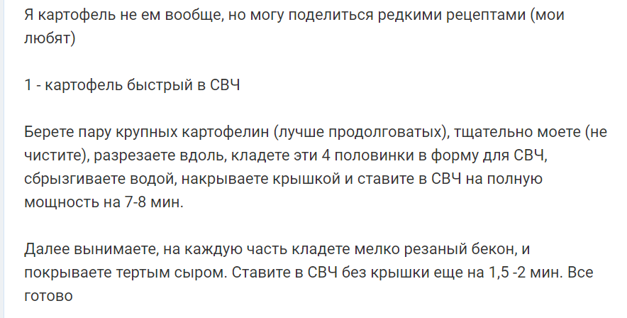 Картофель: в чем его польза и что с ним можно приготовить