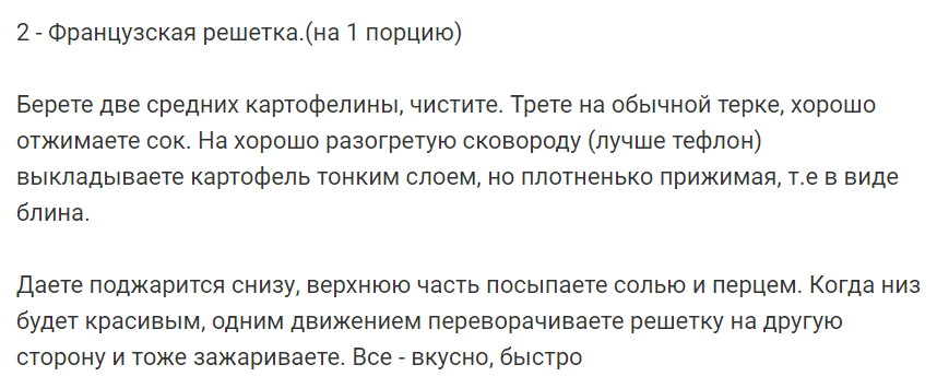 Картофель: в чем его польза и что с ним можно приготовить