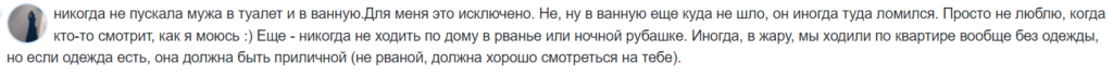 Чего нельзя делать при мужчине и чего нельзя делать в отношениях с мужчиной