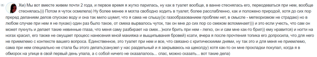Чего нельзя делать при мужчине и чего нельзя делать в отношениях с мужчиной