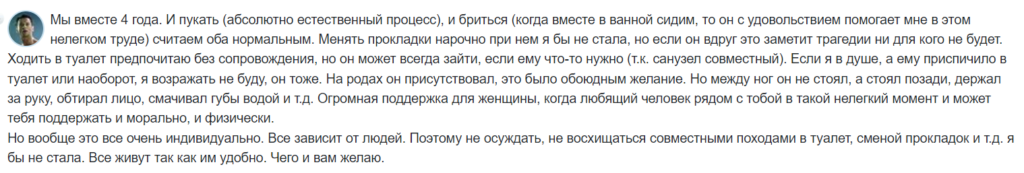 Чего нельзя делать при мужчине и чего нельзя делать в отношениях с мужчиной