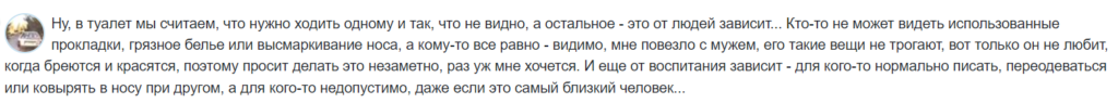 Чего нельзя делать при мужчине и чего нельзя делать в отношениях с мужчиной