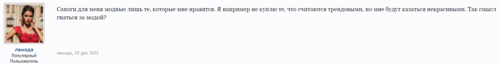 Какая обувь будет в моде зимой 2023 - 2024 года