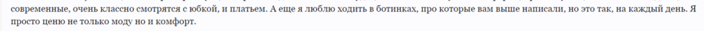 Какая обувь будет в моде зимой 2023 - 2024 года