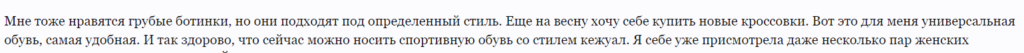 Какая обувь будет в моде зимой 2023 - 2024 года