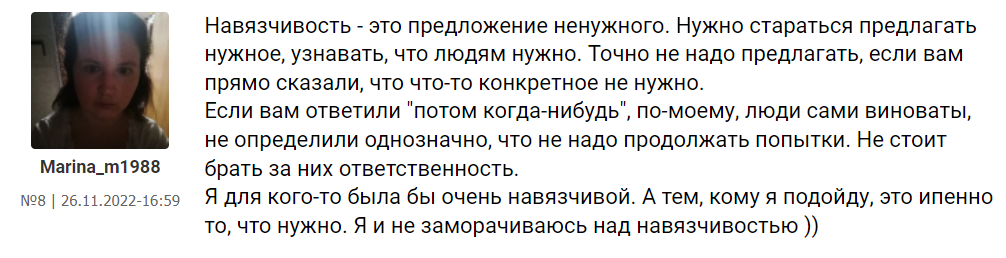 Как не быть навязчивым в отношениях