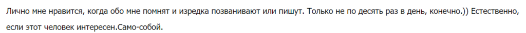 Как не быть навязчивым в отношениях