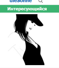 Как не быть навязчивым в отношениях
