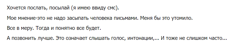 Как не быть навязчивым в отношениях