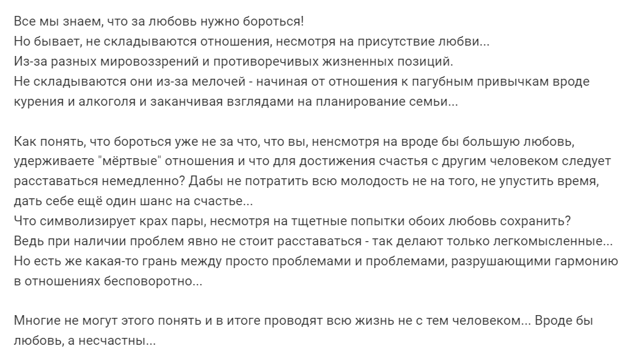 Пора расстаться. Основные причины расставания