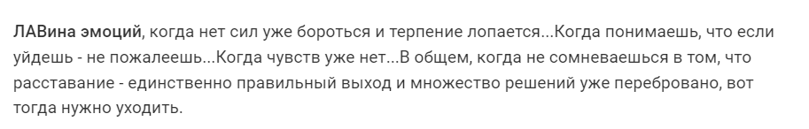 Пора расстаться. Основные причины расставания