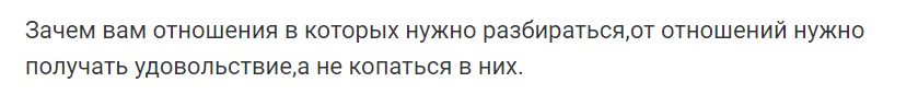 Как разобраться в своих отношениях