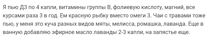 Здоровое питание для нервной системы
