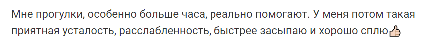Здоровое питание для нервной системы