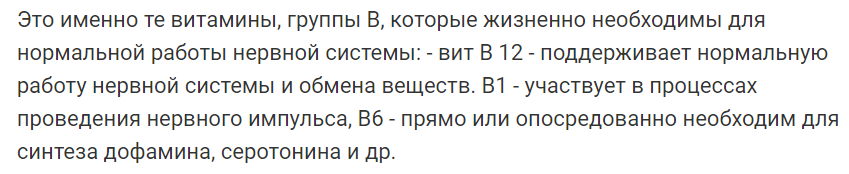 Здоровое питание для нервной системы