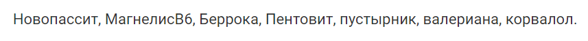 Здоровое питание для нервной системы