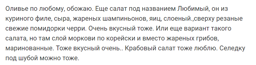 Рецепты салатов для новогоднего стола