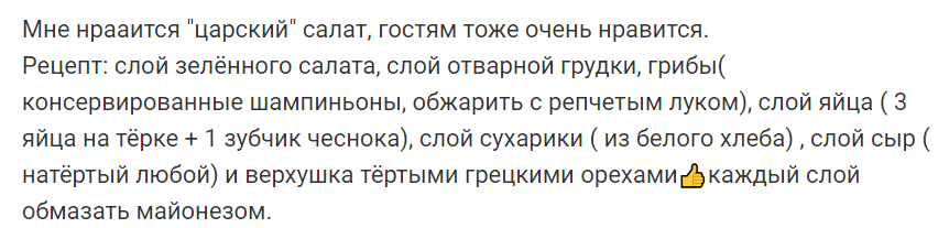 Рецепты салатов для новогоднего стола