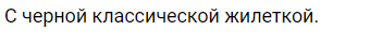 Как и с чем носить белую рубашку женщине
