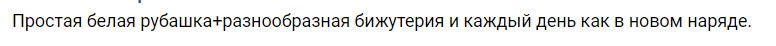 Как и с чем носить белую рубашку женщине