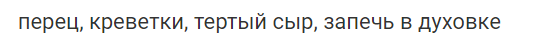 Болгарский перец: чем он полезен. Что с ним можно приготовить