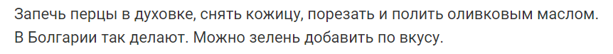 Болгарский перец: чем он полезен. Что с ним можно приготовить