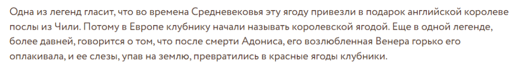 Клубника - символ счастья и любви