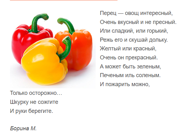 Болгарский перец: чем он полезен. Что с ним можно приготовить