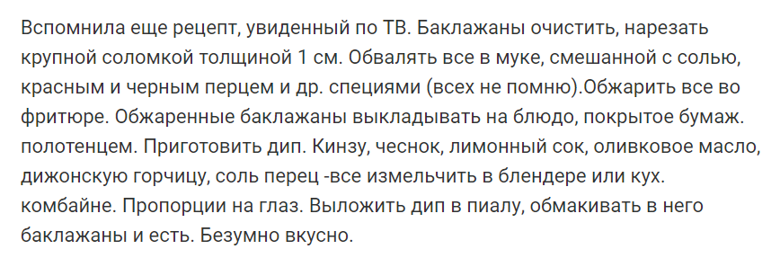 Баклажаны - овощи долголетия