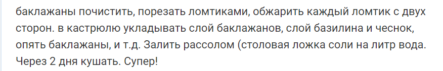 Баклажаны - овощи долголетия