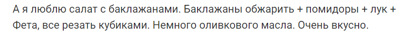 Баклажаны - овощи долголетия