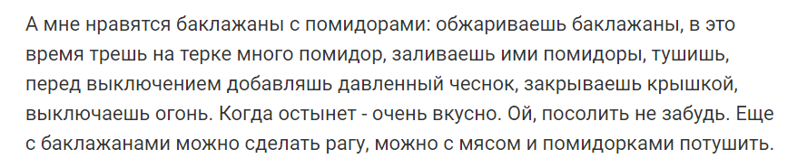 Баклажаны - овощи долголетия
