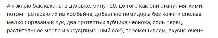Баклажаны - овощи долголетия