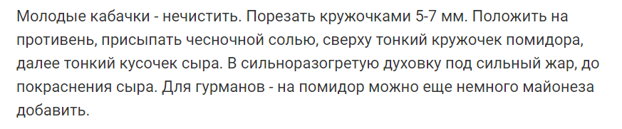 Кабачки - символ изобилия и достатка. Чем они полезны