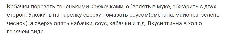 Кабачки - символ изобилия и достатка. Чем они полезны