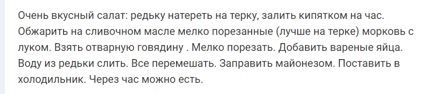 Редька - овощ здоровья. Чем она полезна для организма