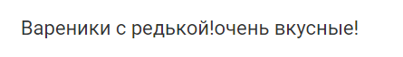Редька - овощ здоровья. Чем она полезна для организма