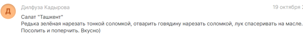 Редька - овощ здоровья. Чем она полезна для организма
