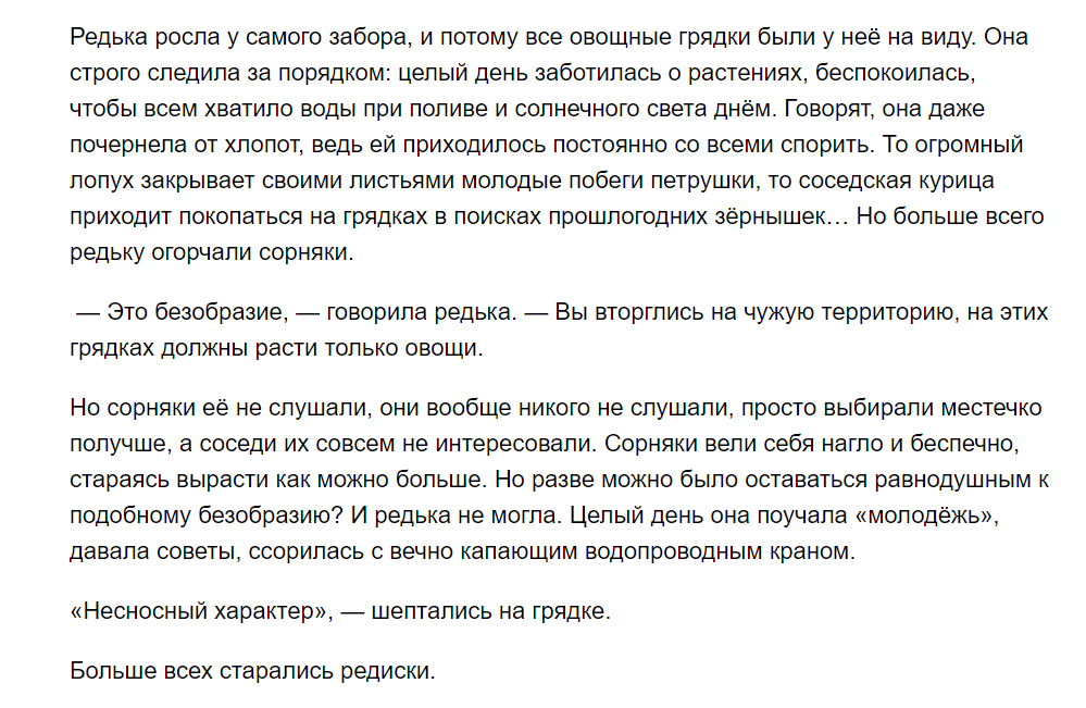 Редька - овощ здоровья. Чем она полезна для организма