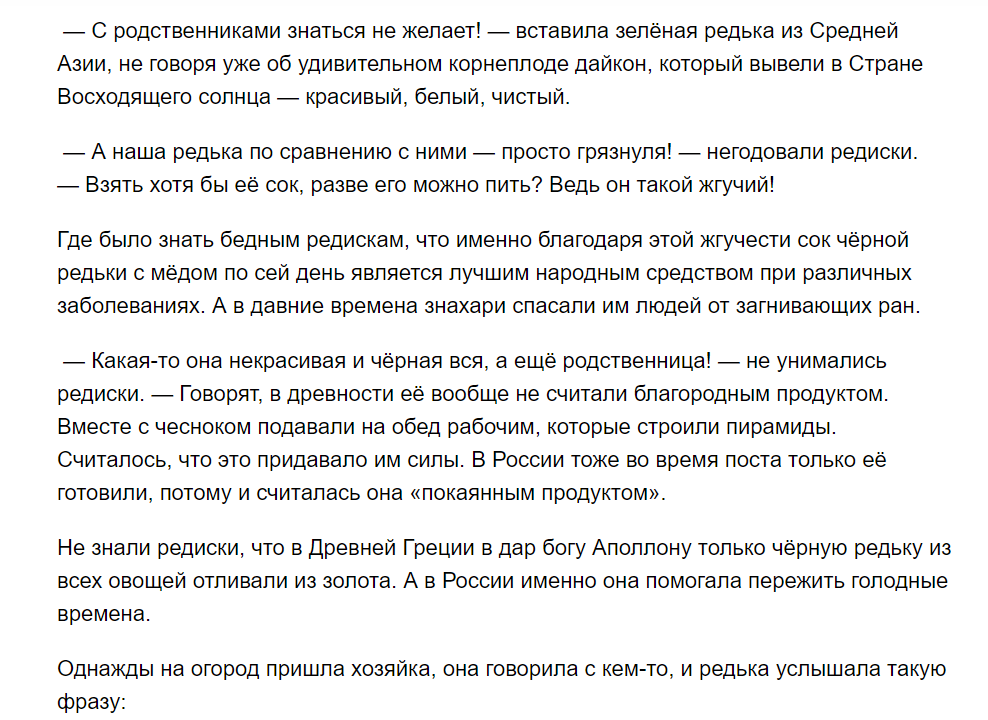 Редька - овощ здоровья. Чем она полезна для организма