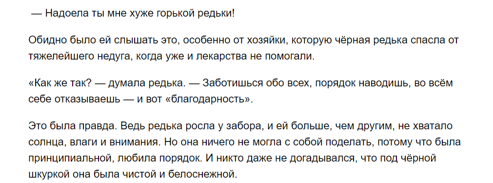 Редька - овощ здоровья. Чем она полезна для организма