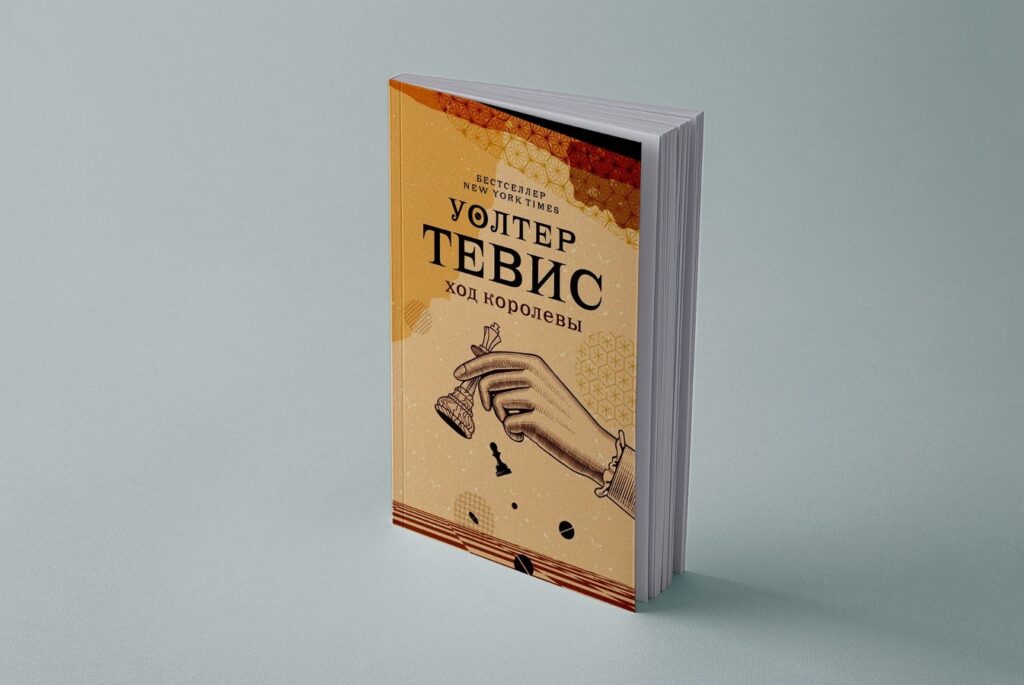 Лучшие книги о сильных женщинах