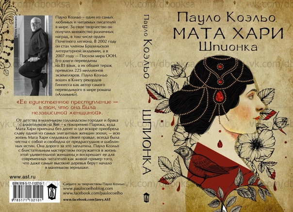 Лучшие книги о сильных женщинах