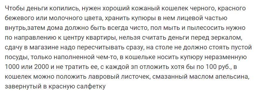 Как привлечь деньги в свою жизнь. Что такое женские деньги