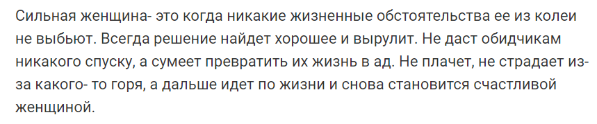 Лучшие книги о сильных женщинах